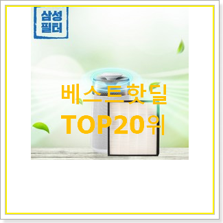  인기좋은 삼성블루스카이5000 제품 BEST 인기 순위 20위