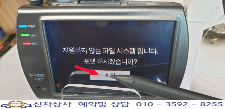 탑싱크 S-400HD2 블랙박스 액정 터치가 되지 않아 메모리 포맷을 할 수 없는 고장 수리. 탑싱크 S-400HD2 블랙박스 액정 터치가 되지 않아 메모리 포맷을 할 수 없는 고장 수리.