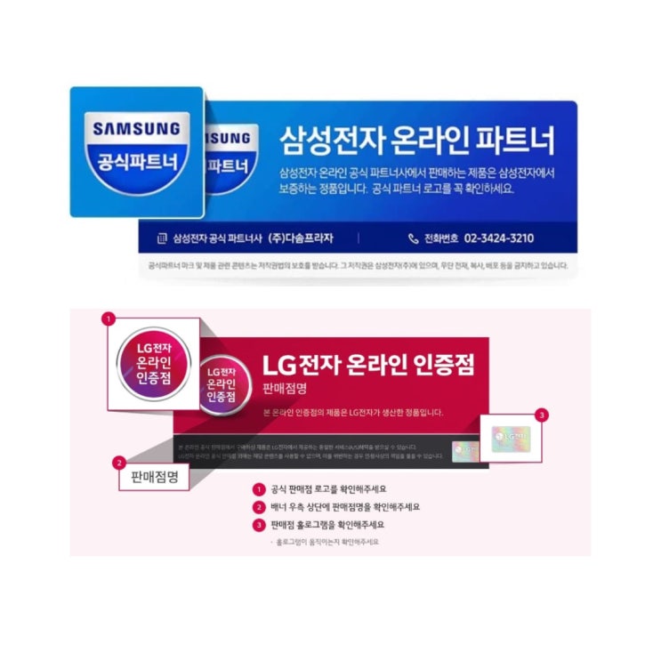  온라인으로 가전제품 살 땐 이것을 꼭 확인하자.