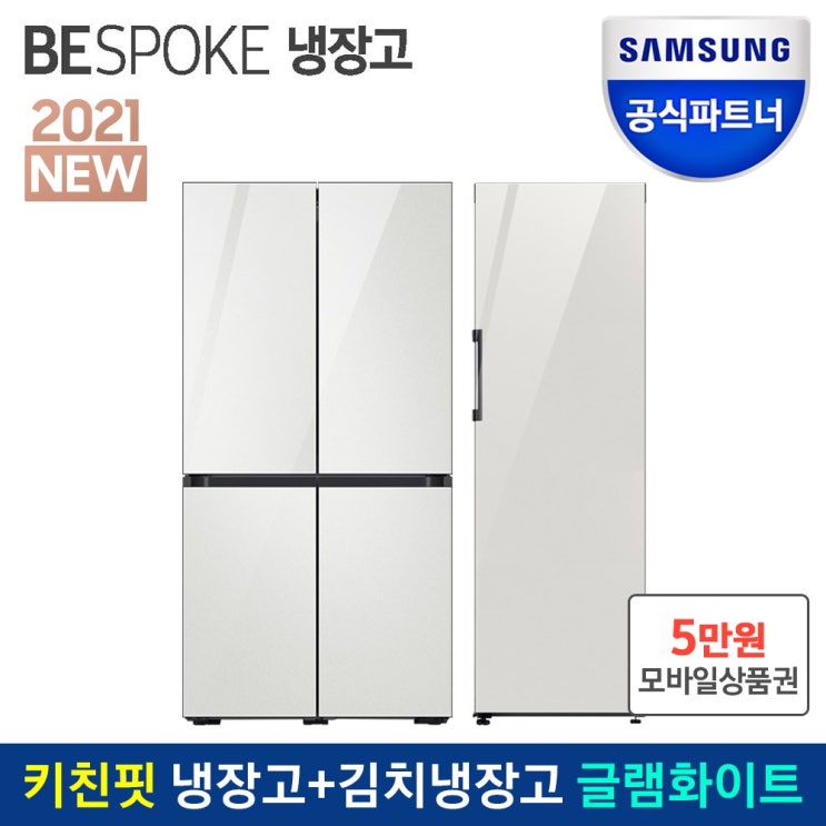 인기있는 인증점 삼성 비스포크 냉장고+김치냉장고 패키지 RF60A91C3AP+RQ32T7602AP (글램화이트), RF60A91C3K1WW 추천해요