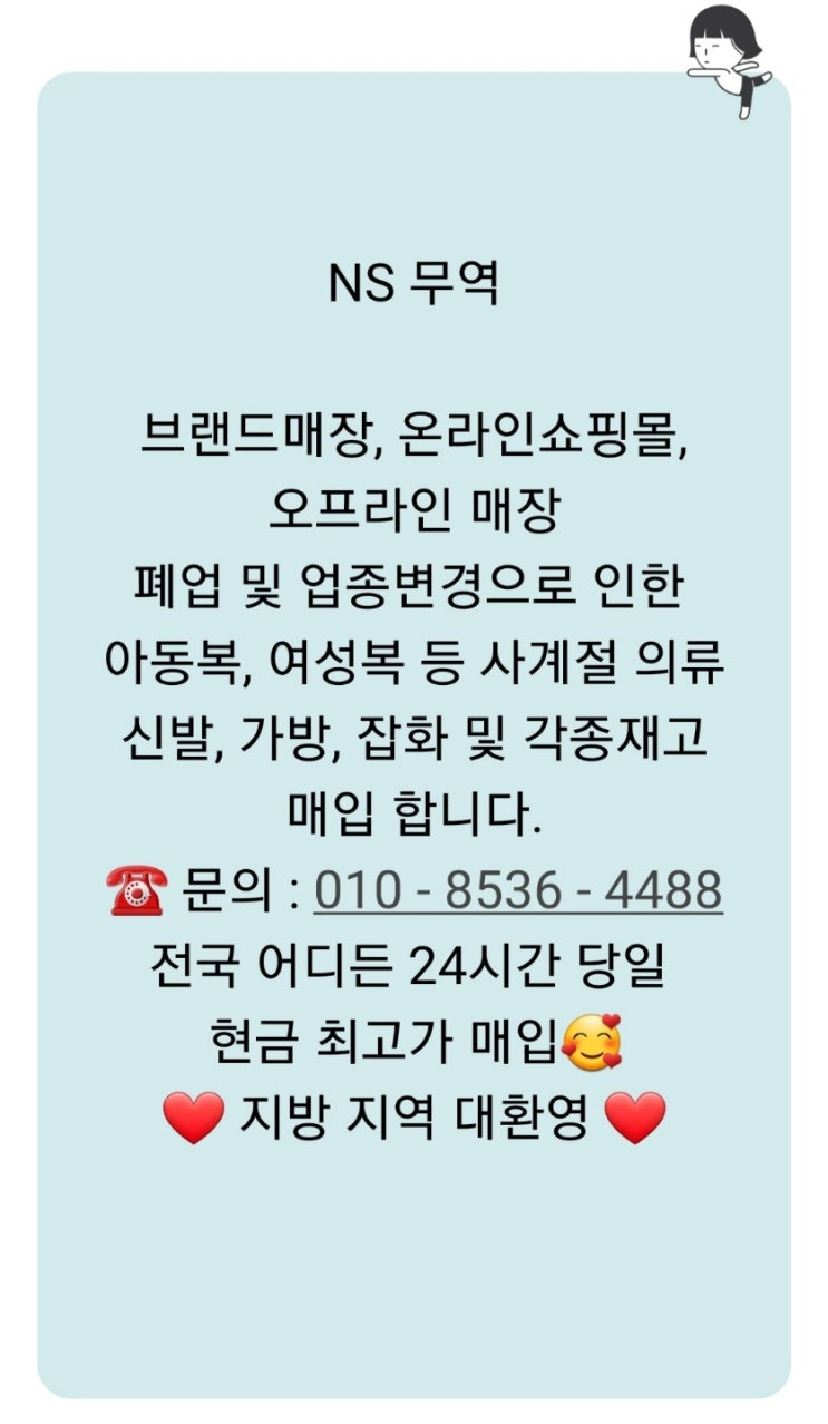  동대문땡처리 옷매입 재고의류매입 합니다