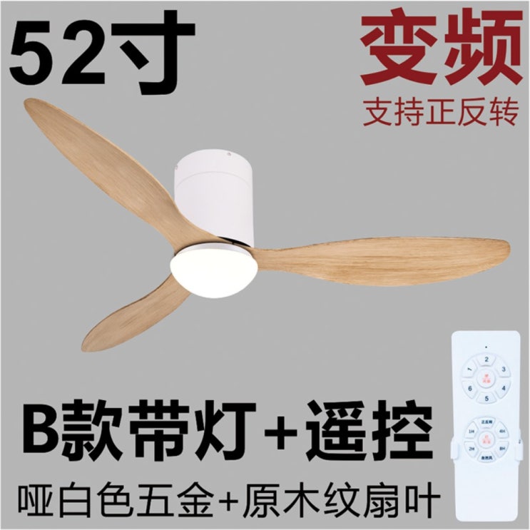 많이 찾는 루씨에어 실링팬 천장 천정선풍기, B타입52인치화이트+원목24W변광+리모컨 좋아요 많이 찾는 루씨에어 실링팬 천장 천정선풍기, B타입52인치화이트+원목24W변광+리모컨 좋아요