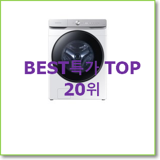 입소문난 드럼세탁기21kg 꿀템 인기 판매 순위 20위