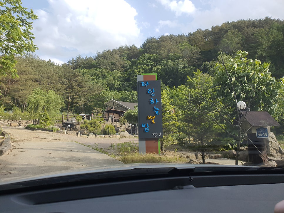 파란하늘별밭 사진 2