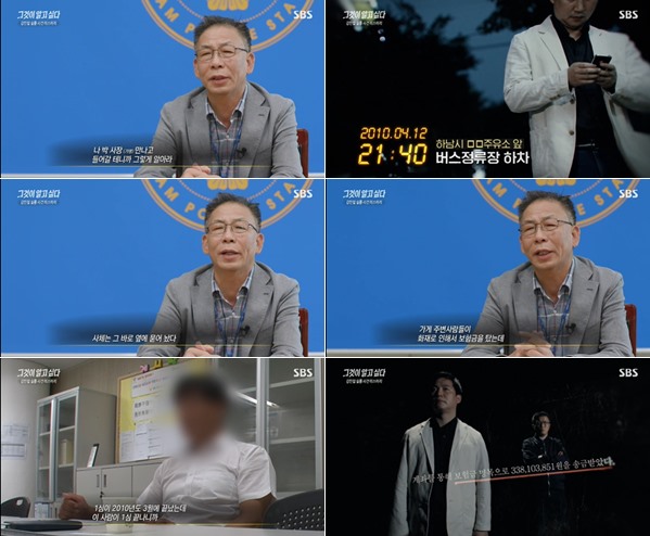 '강민철 실종사건' 박사장, 화재 보험금 갈등으로 살해? (그알) '강민철 실종사건' 박사장, 화재 보험금 갈등으로 살해? (그알)