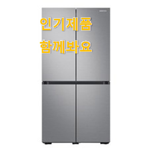  완전대박 4도어냉장고 인기 단골집 사장님이 추천이에요.