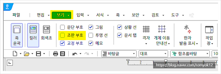  한글 복사 붙여넣기 후 머리말이 없어진다 면?