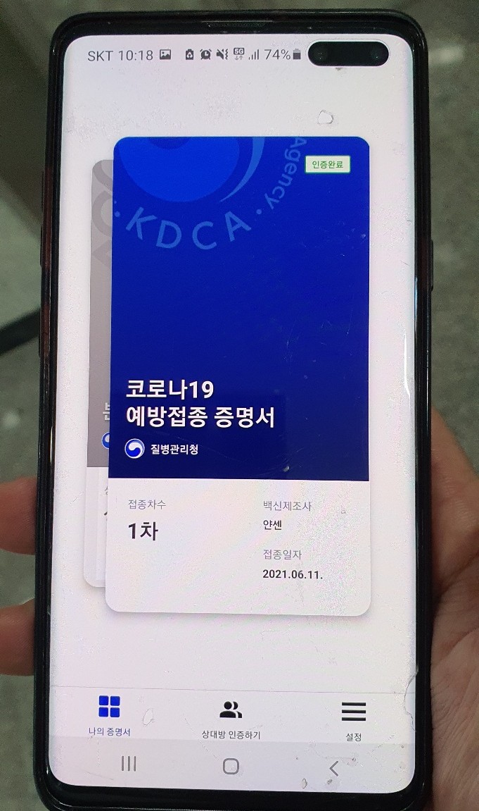 얀센 접종후기 48 시간 경과 코로나 얼른 얼른 끝내봅시다! 얀센 접종후기 48 시간 경과 코로나 얼른 얼른 끝내봅시다!