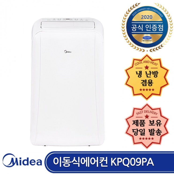 많이 찾는 캐리어 미디어 KPQ09PA 냉방(9평)난방(5평) 제습 송풍까지 이동식 에어컨 로켓발송 추천해요 많이 찾는 캐리어 미디어 KPQ09PA 냉방(9평)난방(5평) 제습 송풍까지 이동식 에어컨 로켓발송 추천해요
