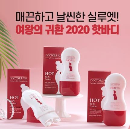 이번 여름 핫바디로 매끈하게~ 비키니에도 자신있는 몸매 가꾸기 !!