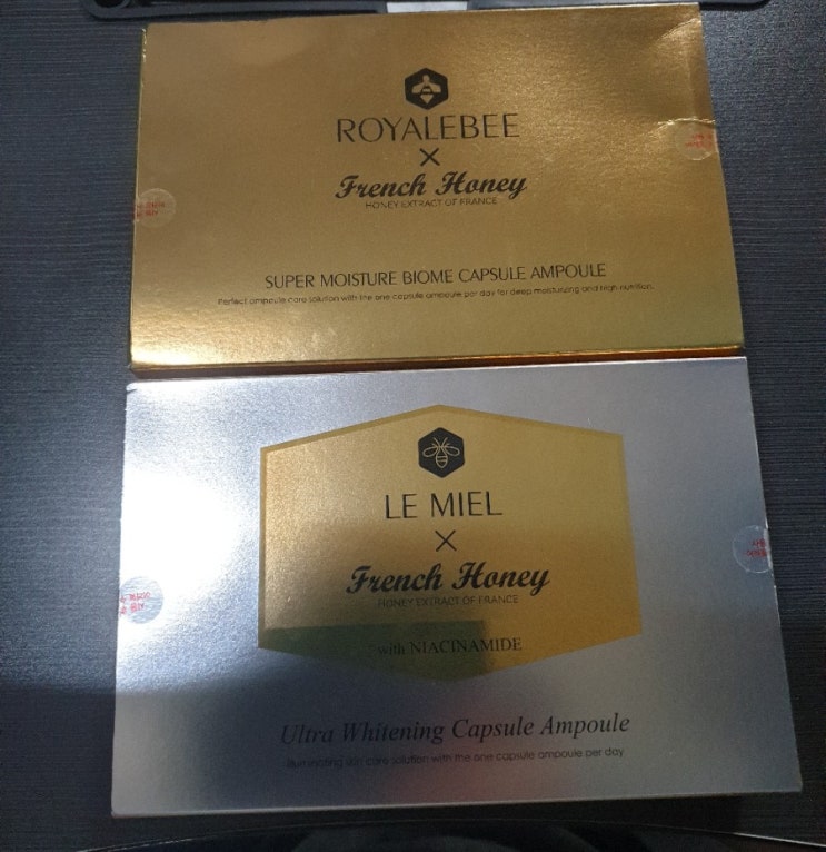  피부에 광과 미백효과 주름개선까지 퍼펙트스킨 로얄비 슈퍼 모이스처 바이옴 캡슐앰플과르미엘 울트라 화이트닝 캡슐앰플 사용후기