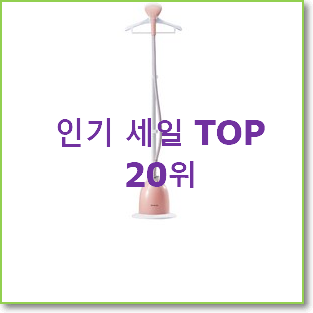  인생템 테팔엑시오 아이템 인기 순위 랭킹 20위