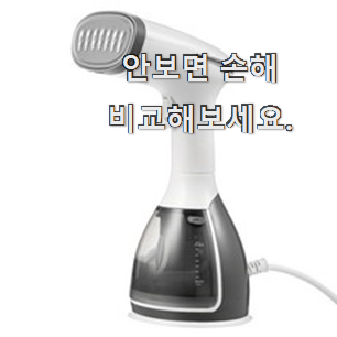 더 좋아진 다리미 목록 모두가 찾는다니깐요. 더 좋아진 다리미 목록 모두가 찾는다니깐요.