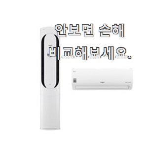 너무 갖고싶은 휘센 에어컨 인싸템 강추에요! 너무 갖고싶은 휘센 에어컨 인싸템 강추에요!