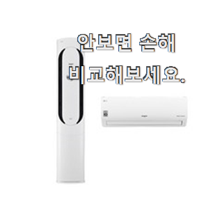 너무 갖고싶은 휘센 에어컨 인싸템 강추에요!