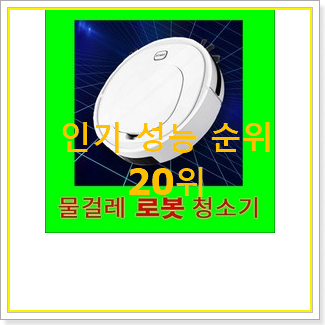  직접찾은 지피클럽강블리gl-es 상품 인기 성능 랭킹 20위