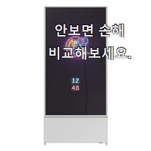 초대박 삼성전자 더세로 진짜 꿀템 갖고싶어요. 초대박 삼성전자 더세로 진짜 꿀템 갖고싶어요.