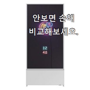 초대박 삼성전자 더세로 진짜 꿀템 갖고싶어요.