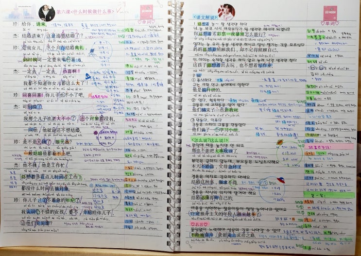  EBS 중급중국어 백지 복습 6월 6과<什么时候做什么事>