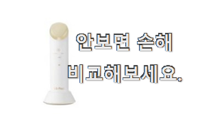 실속있는 프라엘 갈바닉 아이템 굿초이스 맞네요. 실속있는 프라엘 갈바닉 아이템 굿초이스 맞네요.