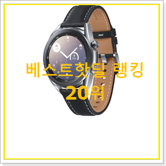  소유하고파 스마트워치 사는곳 공유 너무 좋네요