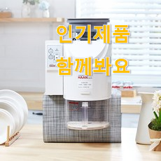  대박특가 한경희 음식물처리기 꿀템 순위 인터넷을 뜨겁게 달궜대요