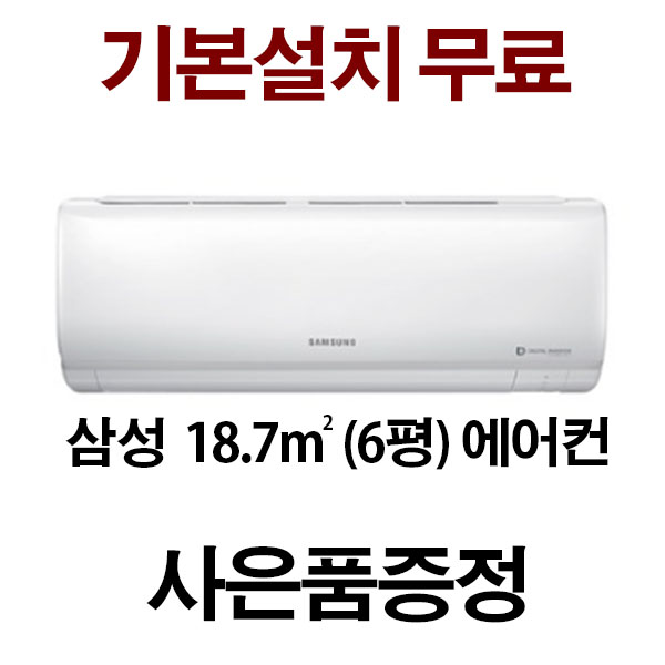 구매평 좋은 삼성 21년형 (3일이내설치) 기본설치무료 (지역별배송비별도)AR06R1131HZN(서울 경기 인천 충청설치)실내기+실외기+기본배관5M, AR06R1130HZN 추천해