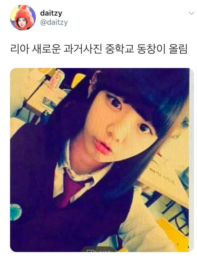 있지 리아 학폭 논란 명예훼손 피소된 동창생 무혐의 결론 사실이기 때문인가 증거불충분인가?내용 총정리 있지 리아 학폭 논란 명예훼손 피소된 동창생 무혐의 결론 사실이기 때문인가 증거불충분인가?내용 총정리