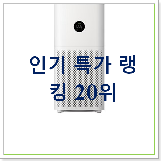 놀라운 에펠공기청정기 목록 사람들이 왜이렇게 찾는지 알거같네요