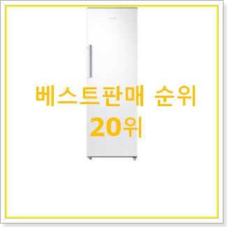  놀라운 가성비 냉동고 사는곳 공유 너무 좋네요
