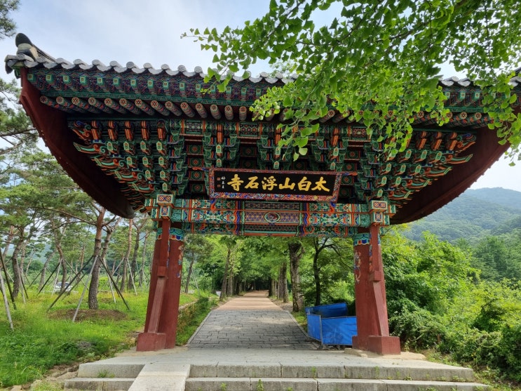 <부석사 기행> 아, 무량수전 ! <부석사 기행> 아, 무량수전 !
