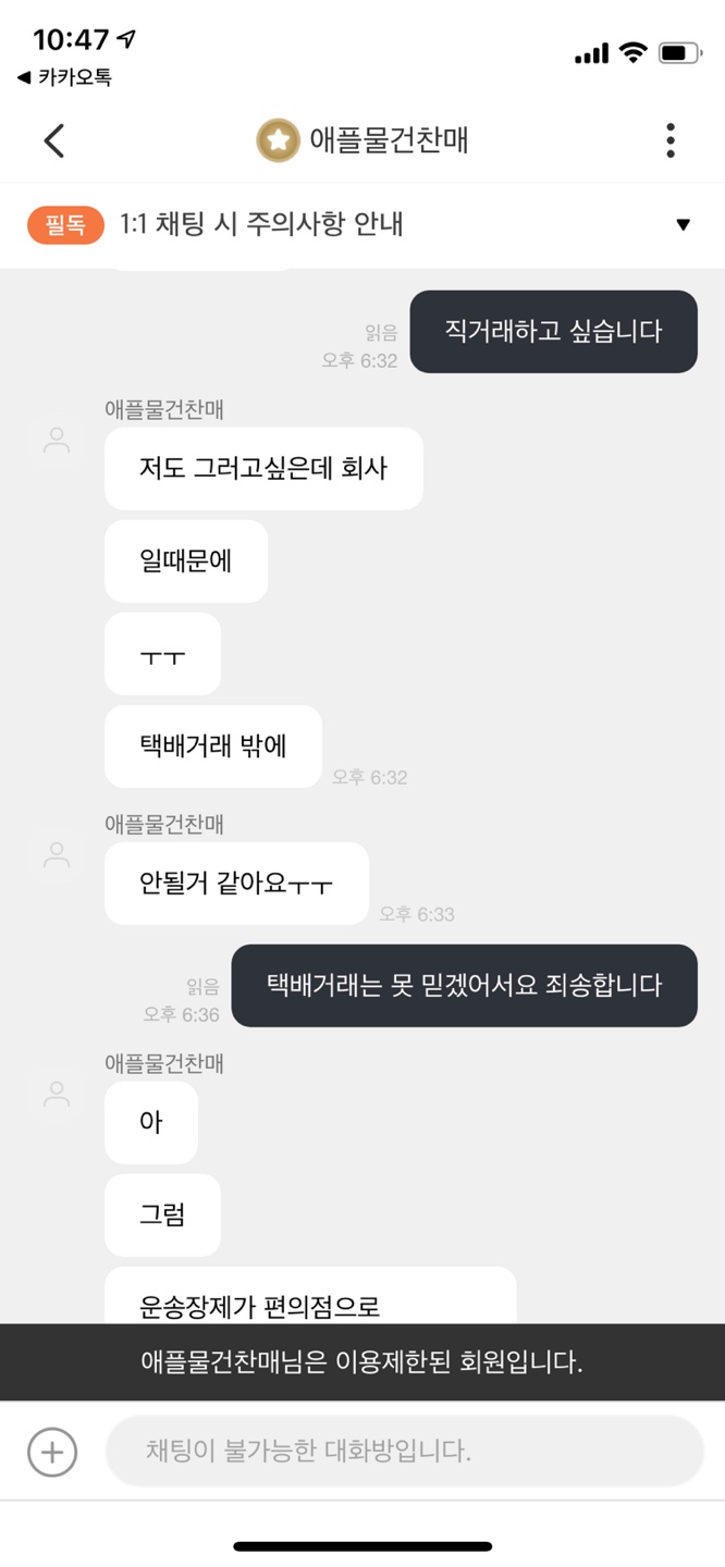  어이없는 중고나라 사기당한 썰(사기 예방법, 사기 후 조치방법)