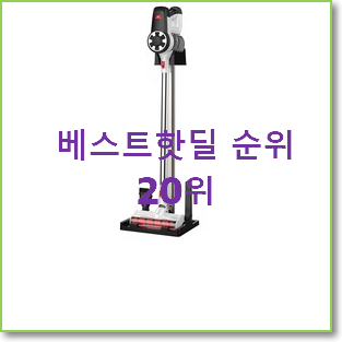  요즘유행 a9370ik 물건 BEST 목록 순위 20위