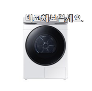 더 좋아진 삼성전자 건조기 제품 만족스럽네요 ㅎㅎ 더 좋아진 삼성전자 건조기 제품 만족스럽네요 ㅎㅎ