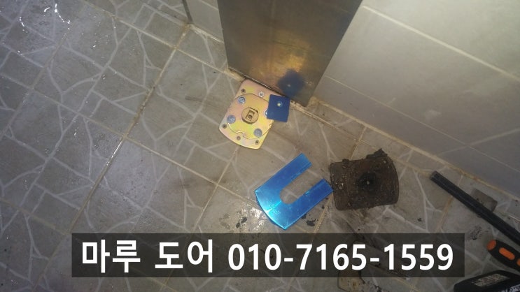  분당 강화유리문 수리 힌지교체