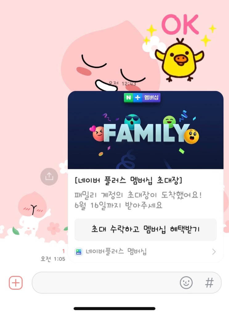 네이버플러스 멤버십 패밀리 스마트한 쇼핑! (월 이용료 최소1,225원) 네이버플러스 멤버십 패밀리 스마트한 쇼핑! (월 이용료 최소1,225원)
