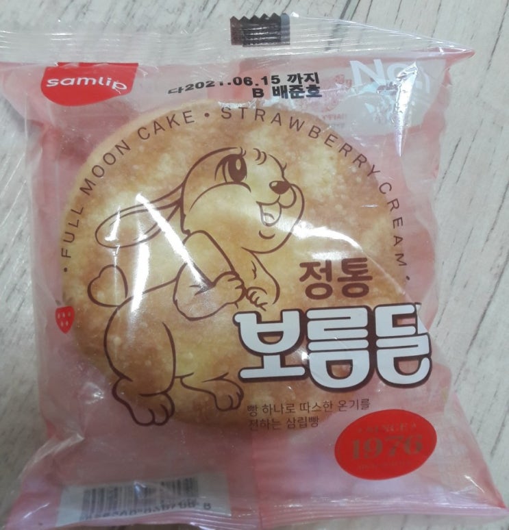  삼립 정통 보름달