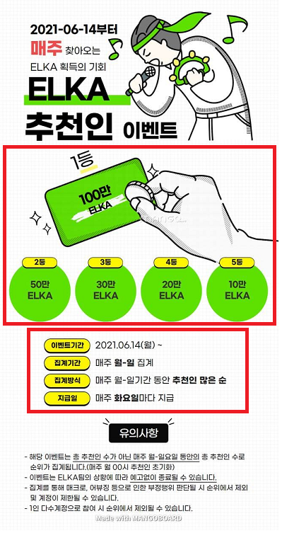  [엘카코인 추천인이벤트&3분기출금&강화기능]엘카코인(ELKA coin) 모바일 채굴합시다!