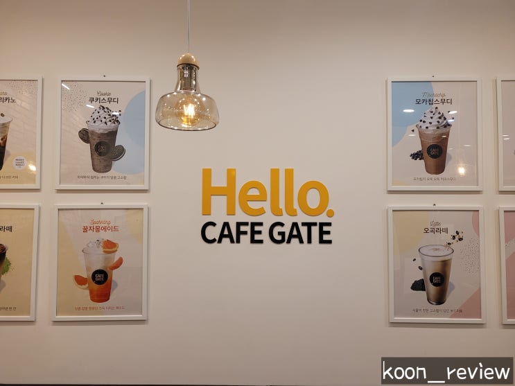  [인천 남동구] 카페게이트 인천서창점, 디저트가 맛있는 서창동카페