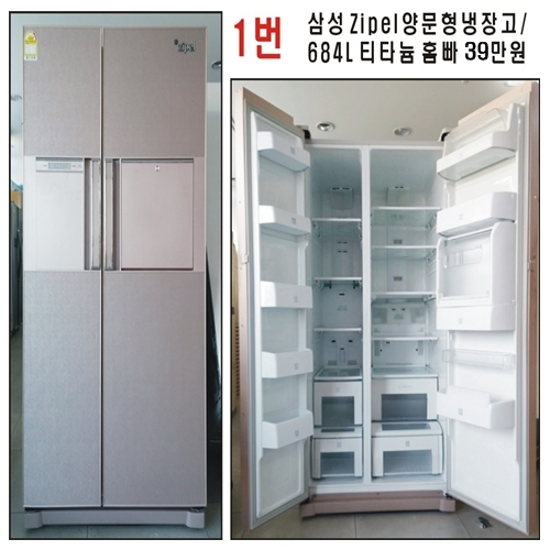 잘나가는 삼성 양문형냉장고, 냉장고 좋아요 잘나가는 삼성 양문형냉장고, 냉장고 좋아요