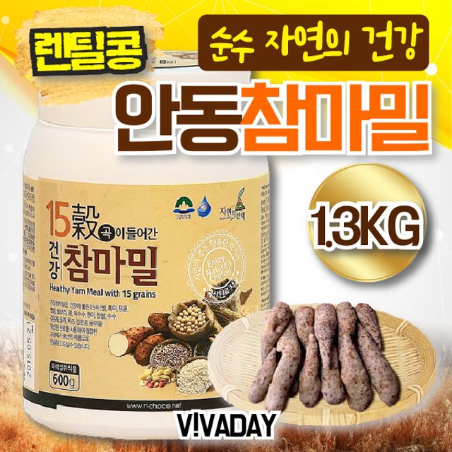 당신만 모르는 간편식 - SN X yjsa + 186갢쌴 1.3kg 렌틸콩 안동참마밀 EC ··· 당신만 모르는 간편식 - SN X yjsa + 186갢쌴 1.3kg 렌틸콩 안동참마밀 EC ···