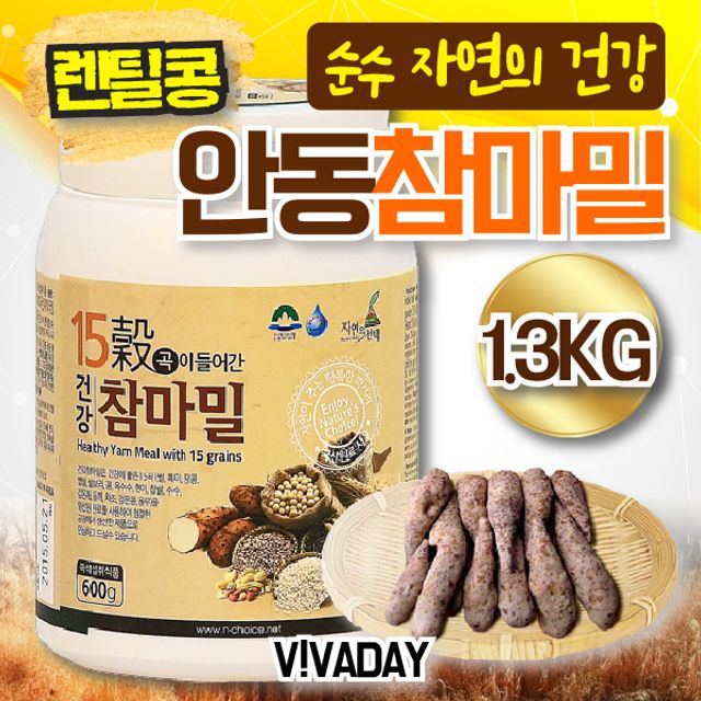 당신만 모르는 간편식 - SN X yjsa + 186갢쌴 1.3kg 렌틸콩 안동참마밀 EC ···