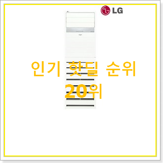  할인 삼성스탠드에어컨 구매 소소한 행복 ..