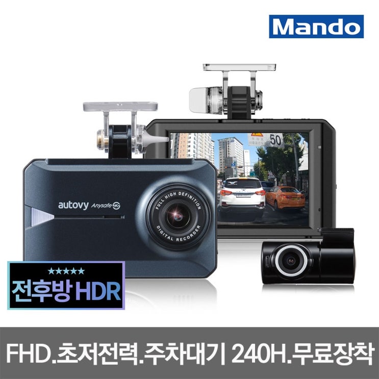 최근 인기있는 만도 [무료장착]오토비 SP100plus 32G 풀HD 전후방 HDR 2채널 블랙박스 초저전력 모션+이벤트 주차대기 최대 240시간, 무료장착 오토비 SP100plu