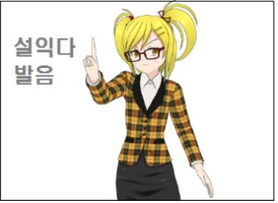  설익다 발음