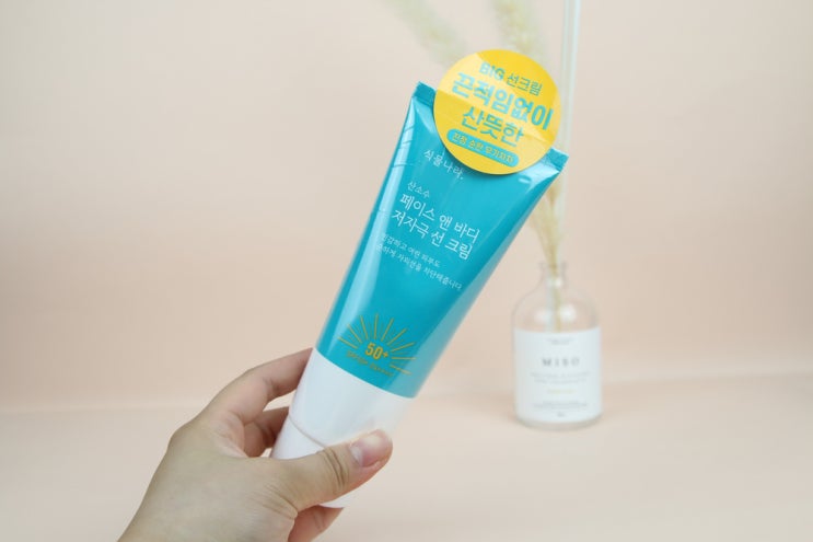  저자극 바디 선크림 추천 보송해서 여름에 딱