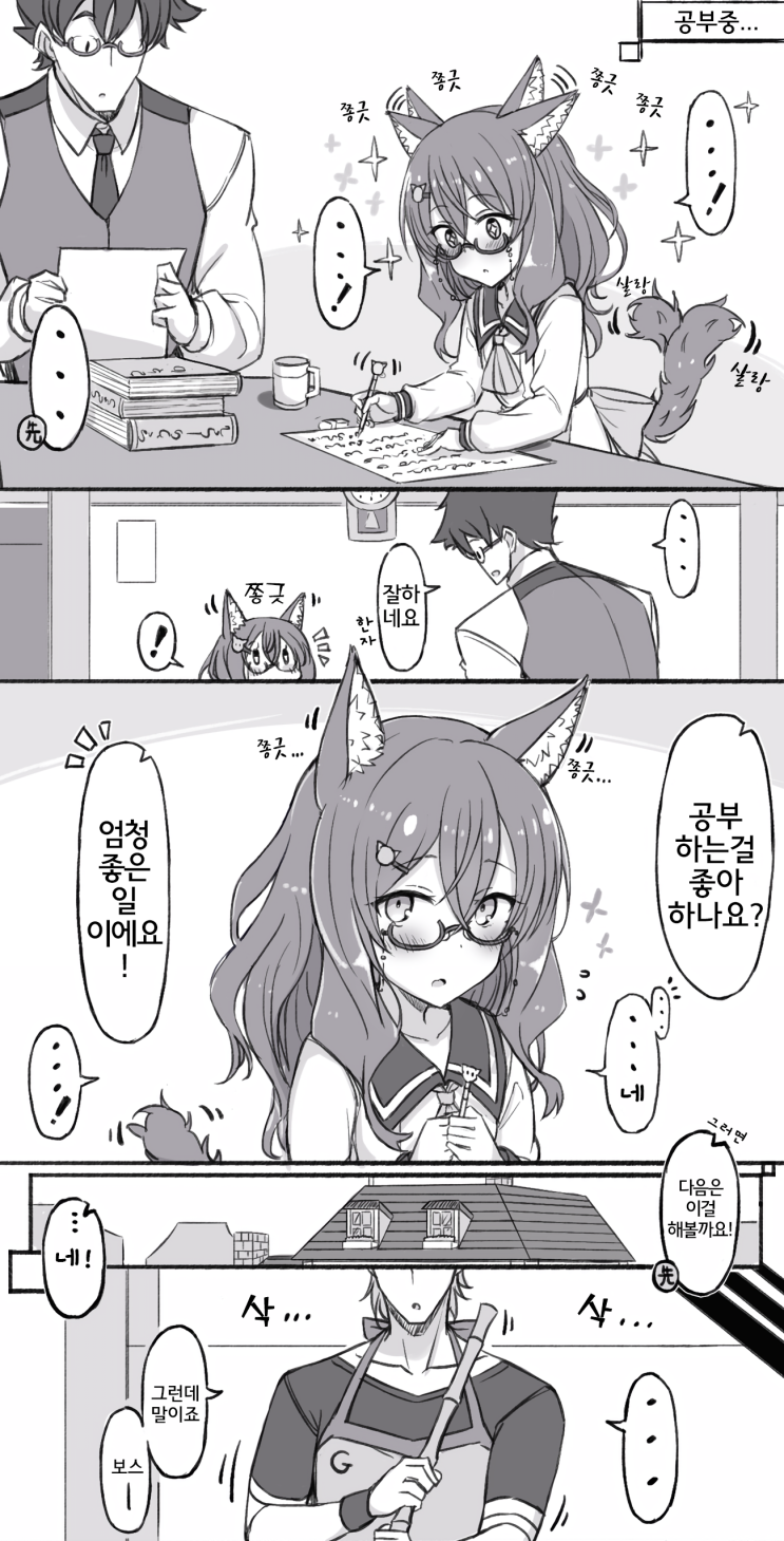  노예 소녀를 사서 좋은걸 하는 만화 14화 번역