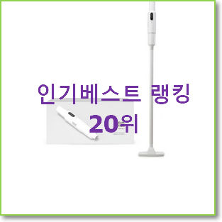  너무 갖고싶은 핸디형무선청소기 구매 사람들이 왜이렇게 찾는지 알거같네요
