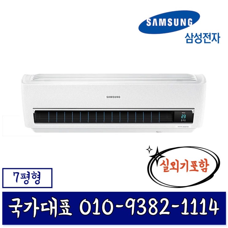 잘나가는 삼성전자 AR07R5173HC 무풍 인버터 7평형 벽걸이 에어컨 기본설치별도 KD 좋아요 잘나가는 삼성전자 AR07R5173HC 무풍 인버터 7평형 벽걸이 에어컨 기본설치별도 KD 좋아요