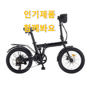  알토란같은 삼천리 전기자전거 물건 리스트 안사곤 못배기겠어요 ㅋㅋ